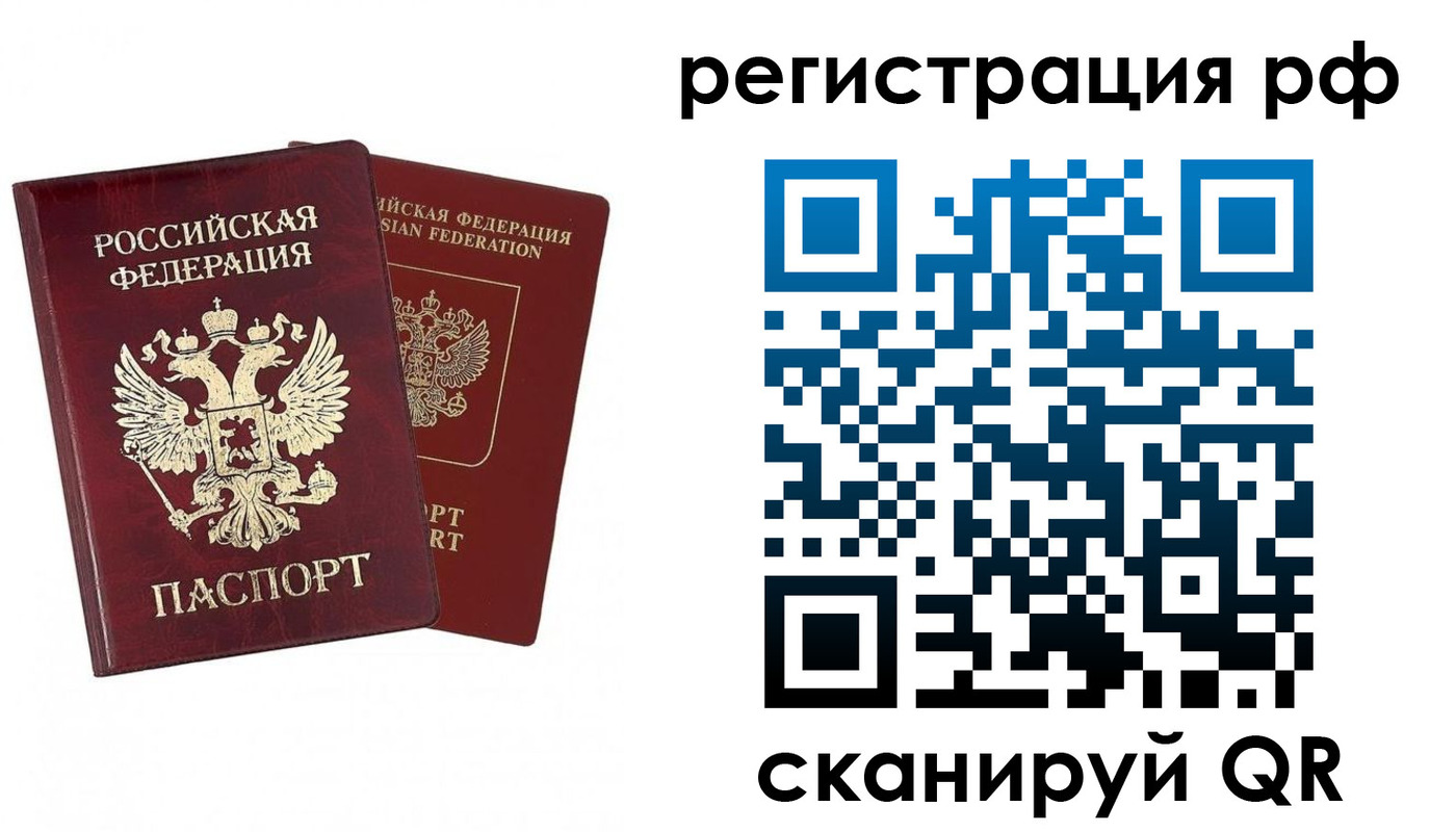 временная регистрация в Фролово