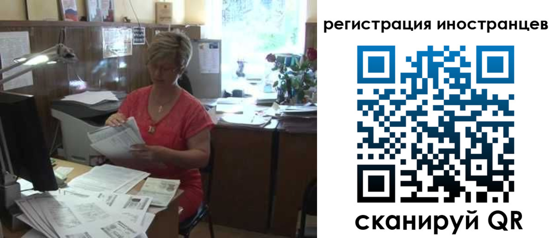 временная регистрация законно в Фролово