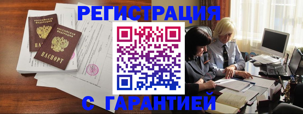 временная регистрация надежно в Фролово