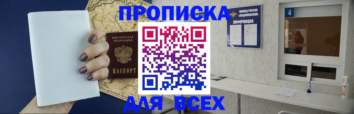 временная регистрация в квартире в Фролово