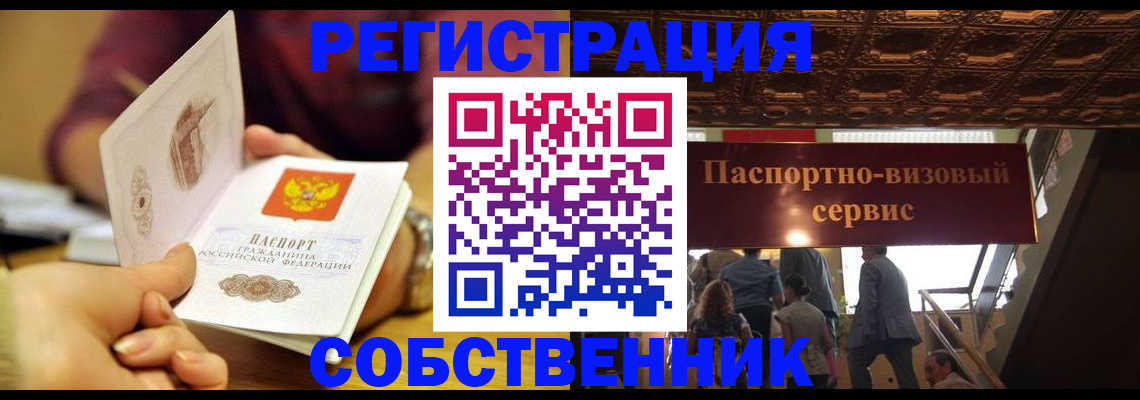 прописка поиск в Фролово