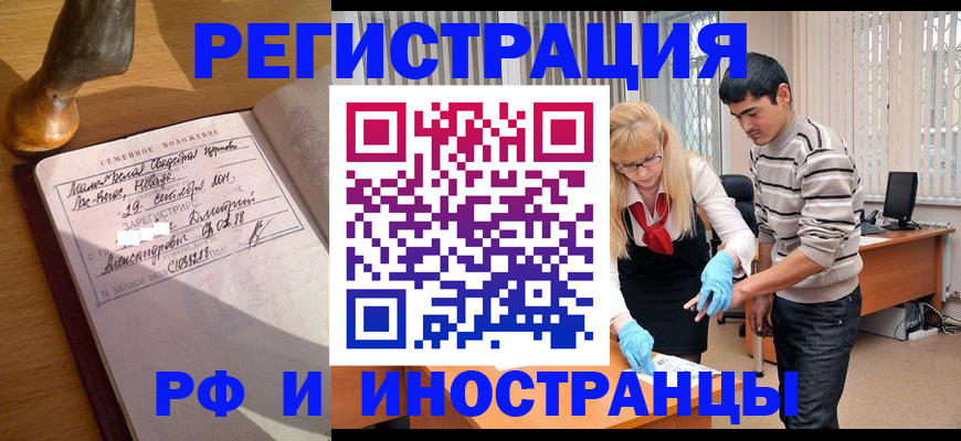 регистрация в Фролово