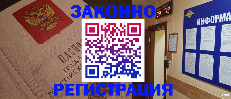 прописка иностранных граждан в Фролово
