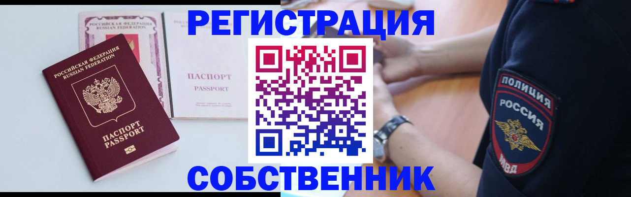 временная регистрация купить в Фролово