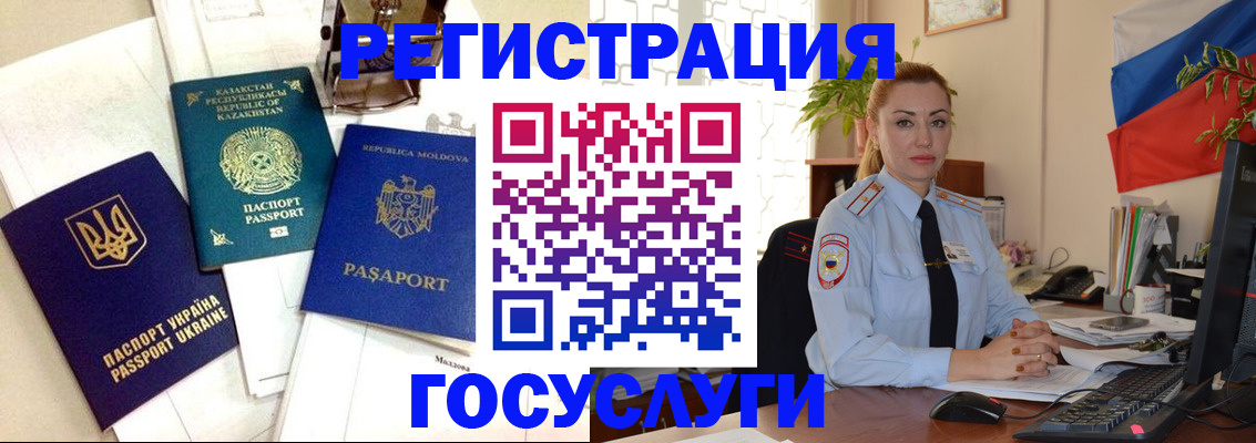 прописка иностранных граждан в Фролово