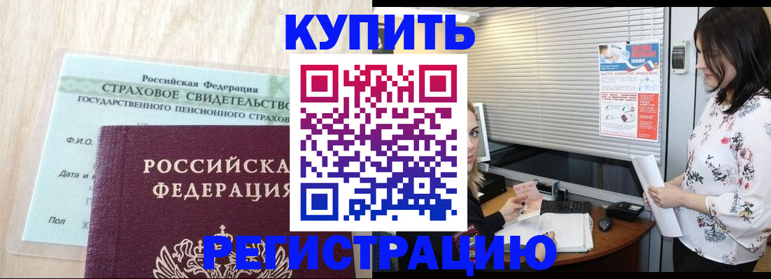 временная регистрация для школы в Фролово