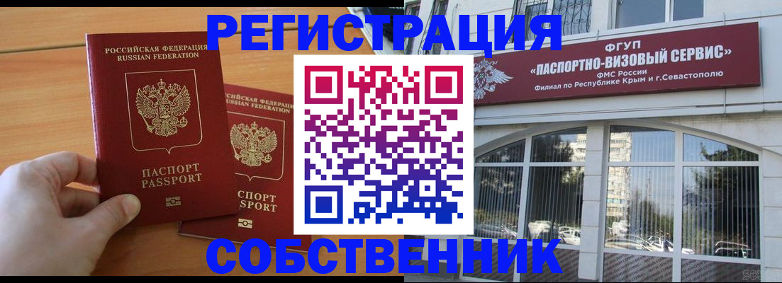 прописка в Фролово