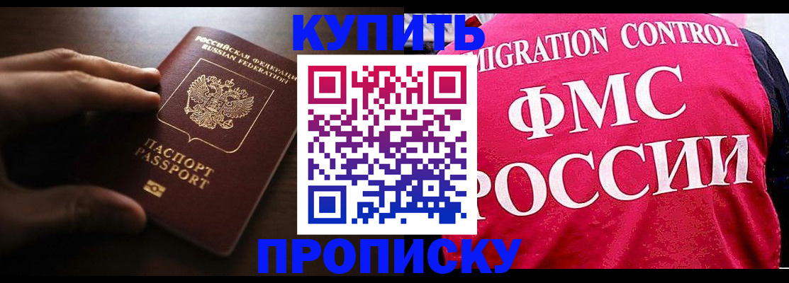 временная регистрация законно в Фролово